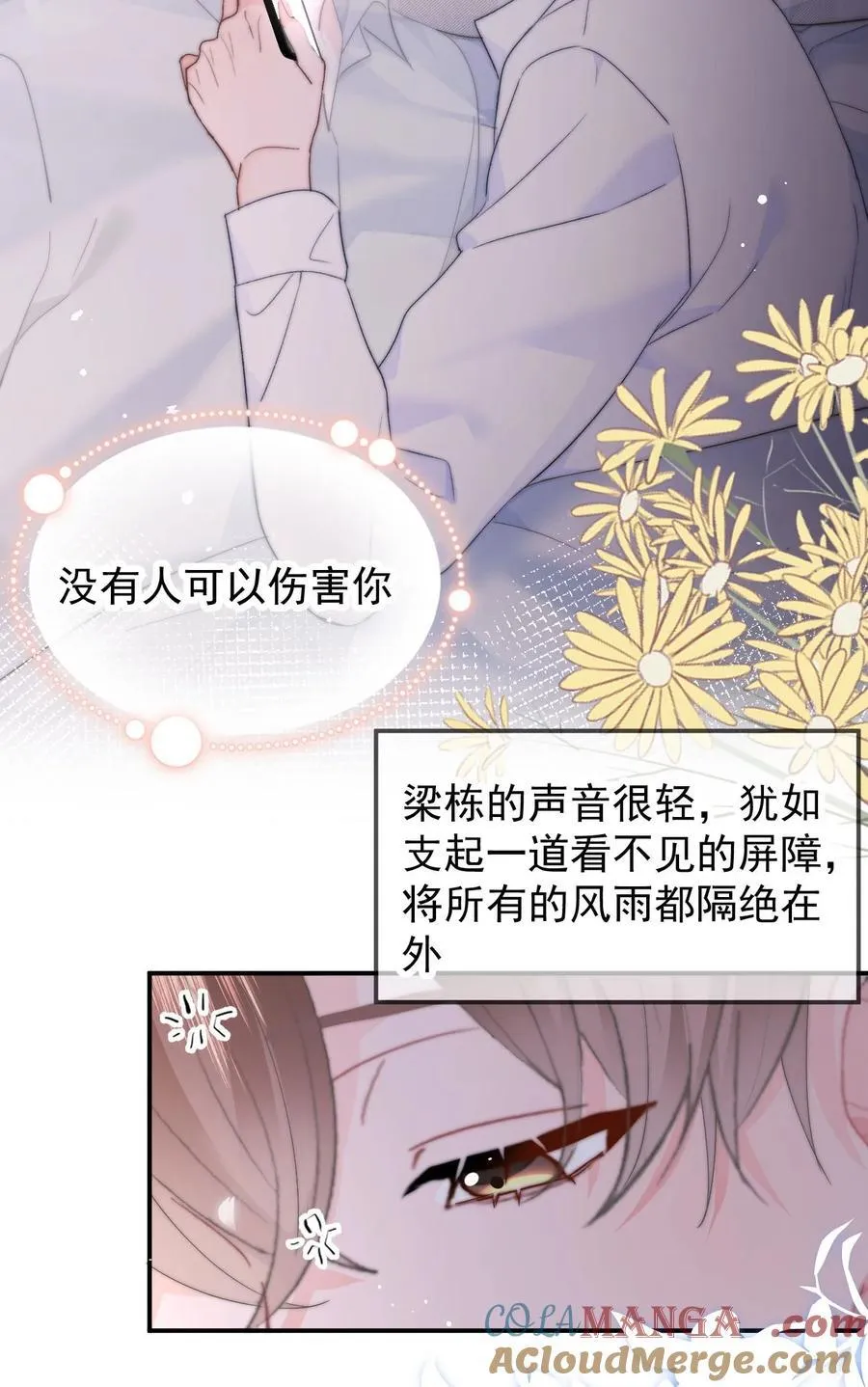 064 我在这里 第35页