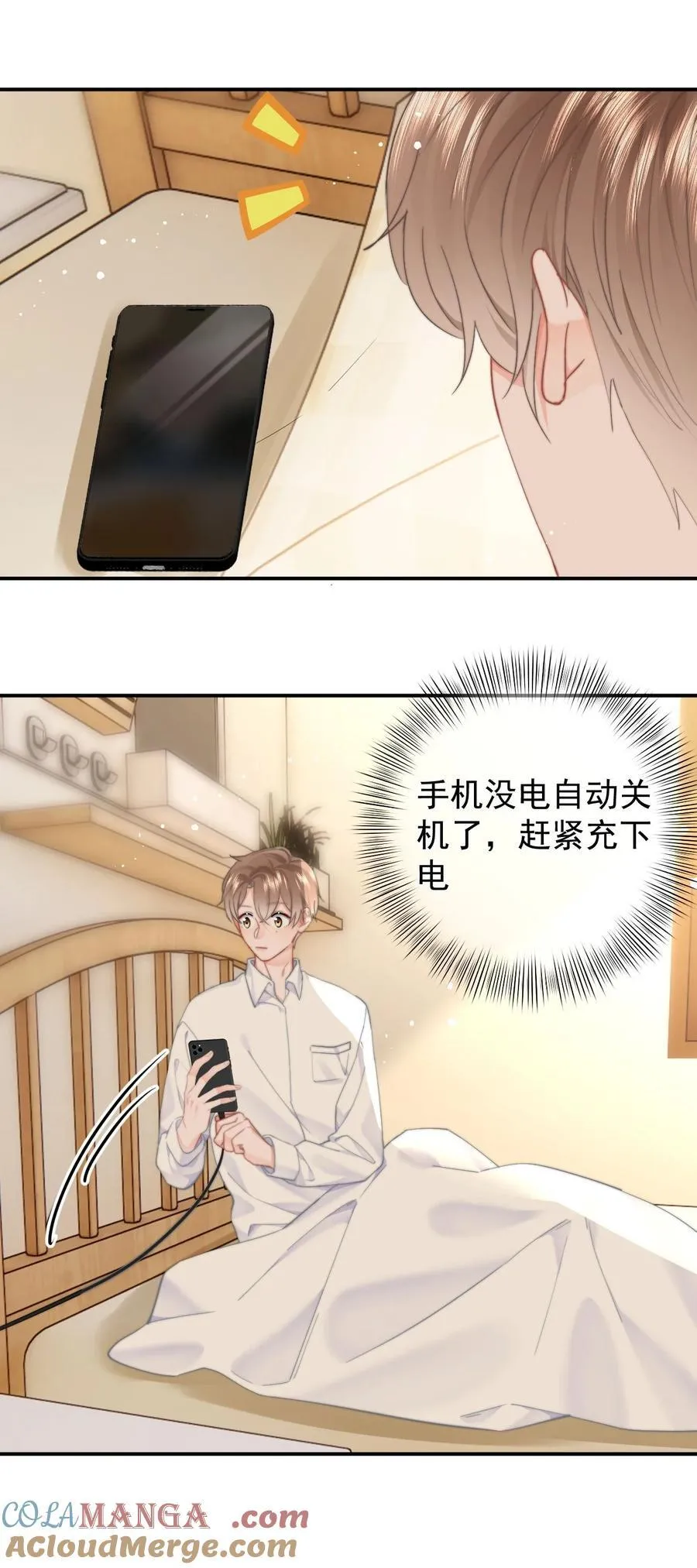 065 嗯，乖 第5页