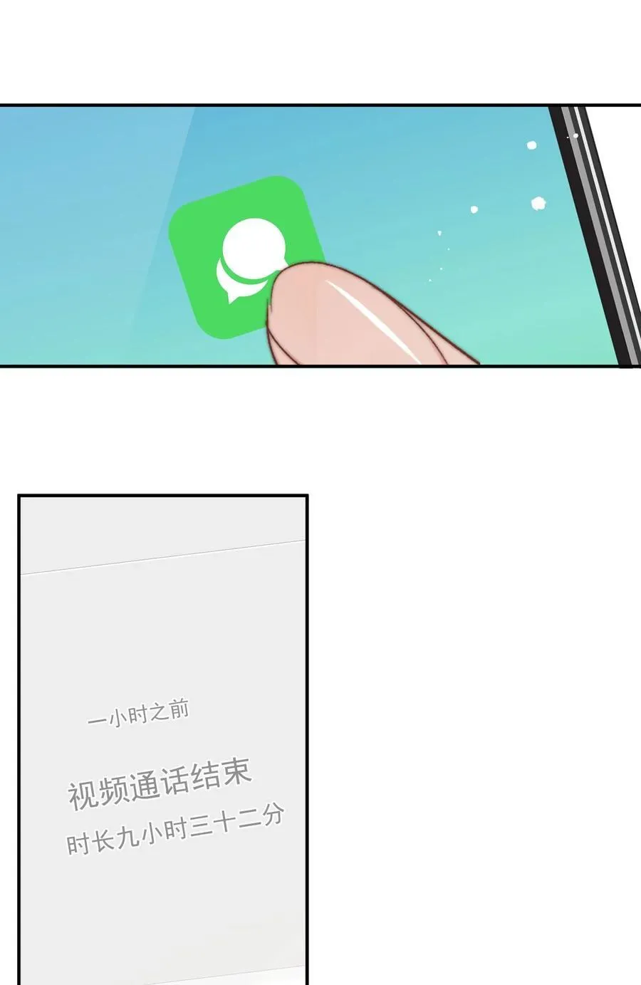 065 嗯，乖 第6页