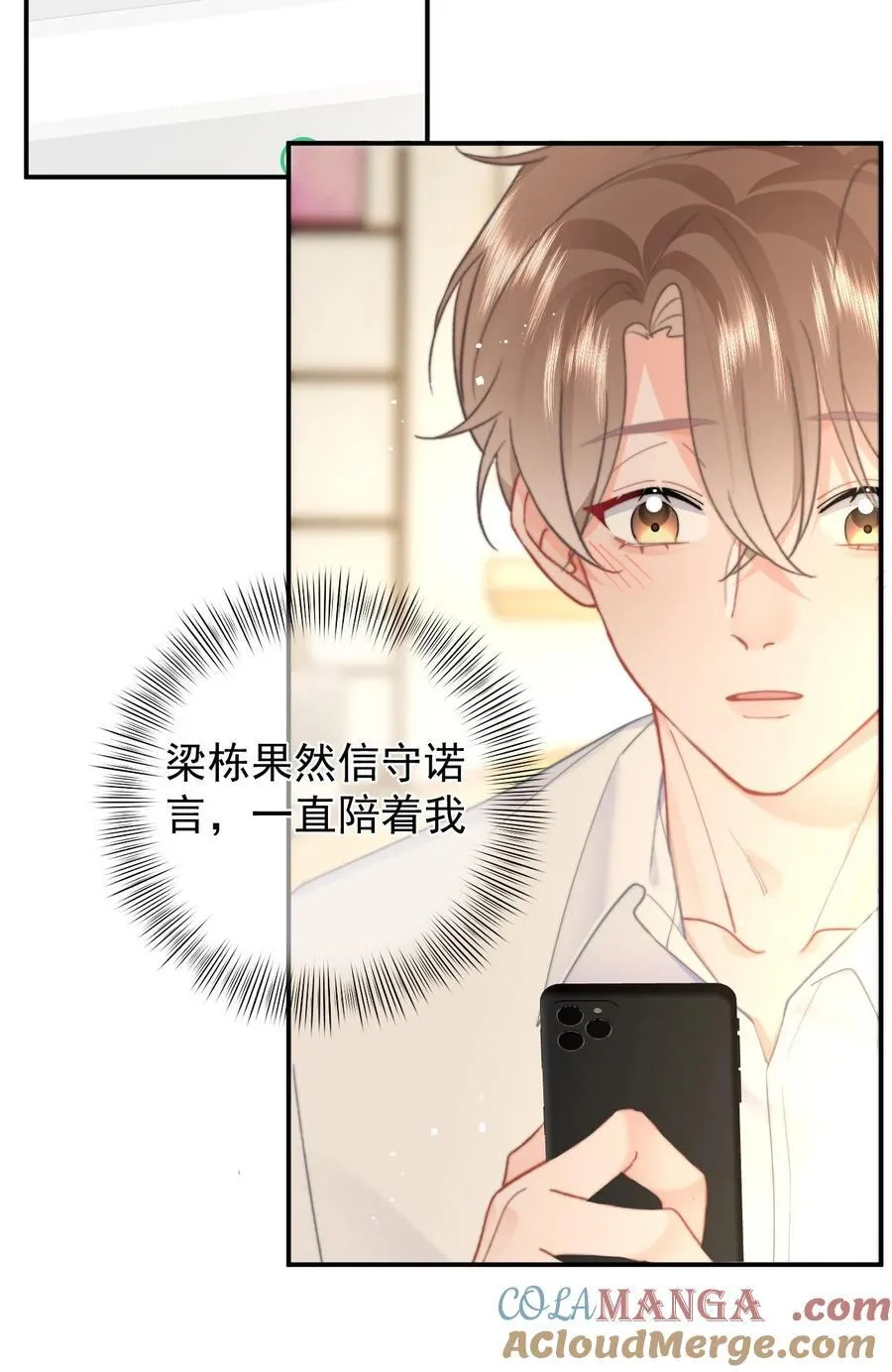 065 嗯，乖 第7页