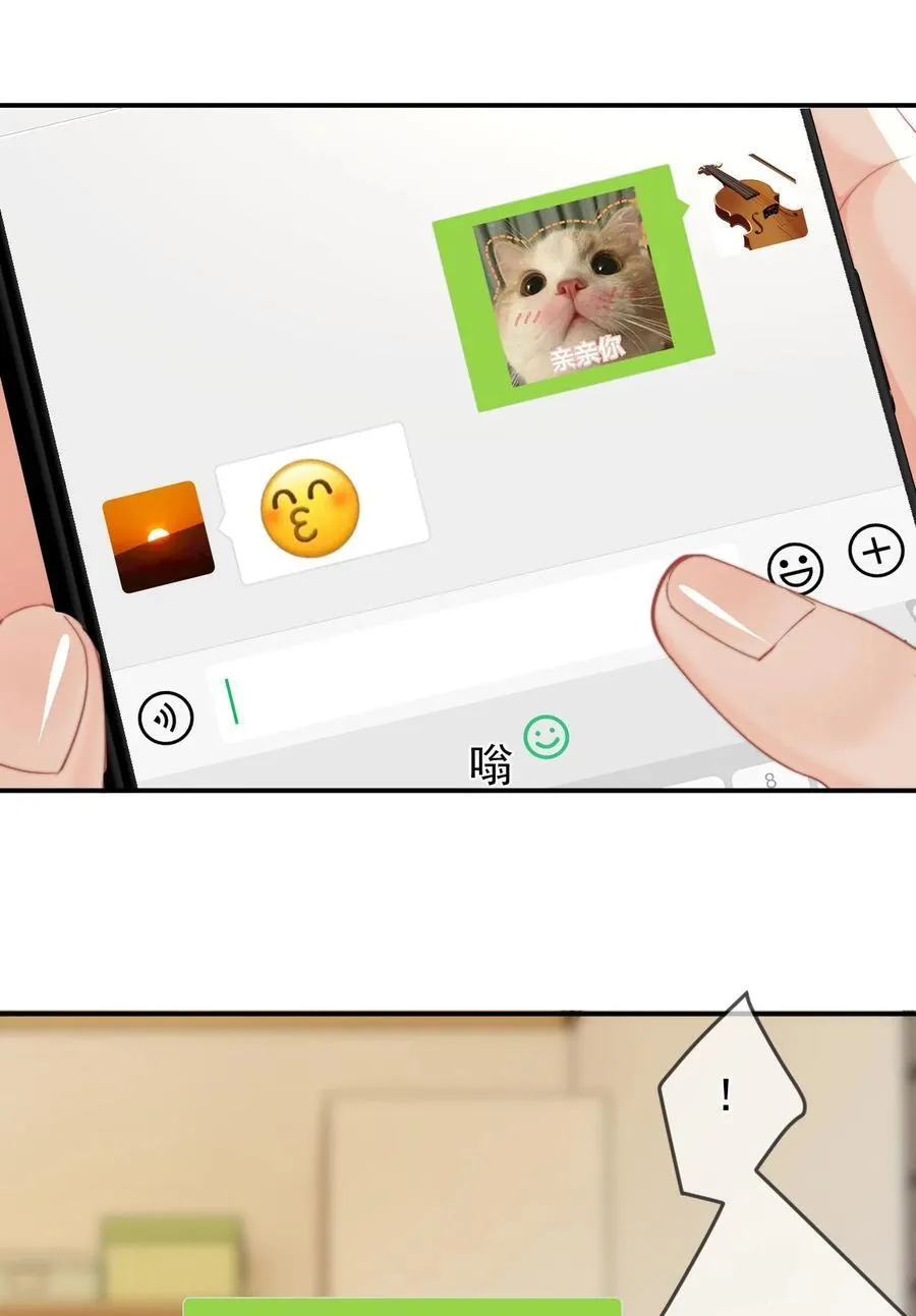 065 嗯，乖 第8页