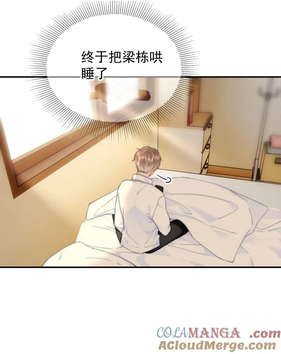 065 嗯，乖 第11页