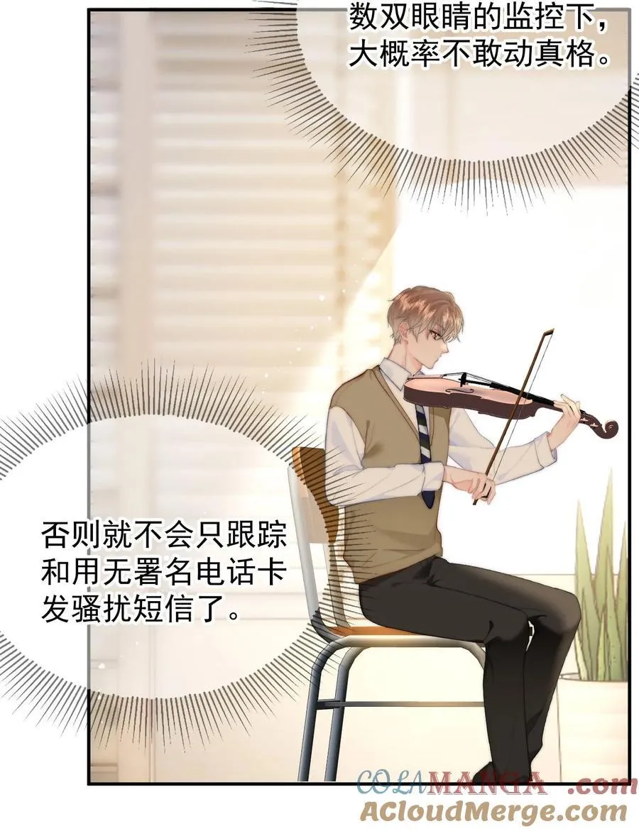 065 嗯，乖 第13页