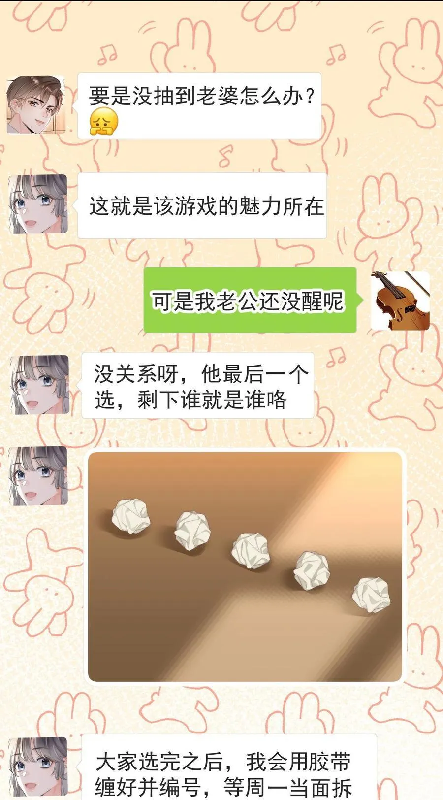 065 嗯，乖 第18页