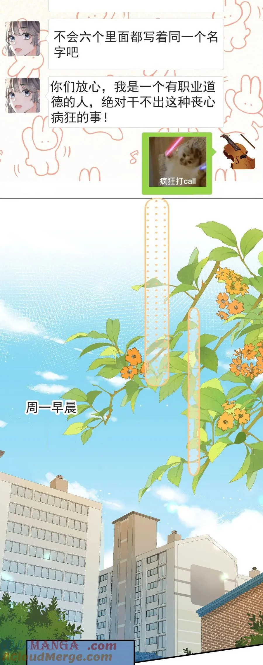 065 嗯，乖 第19页