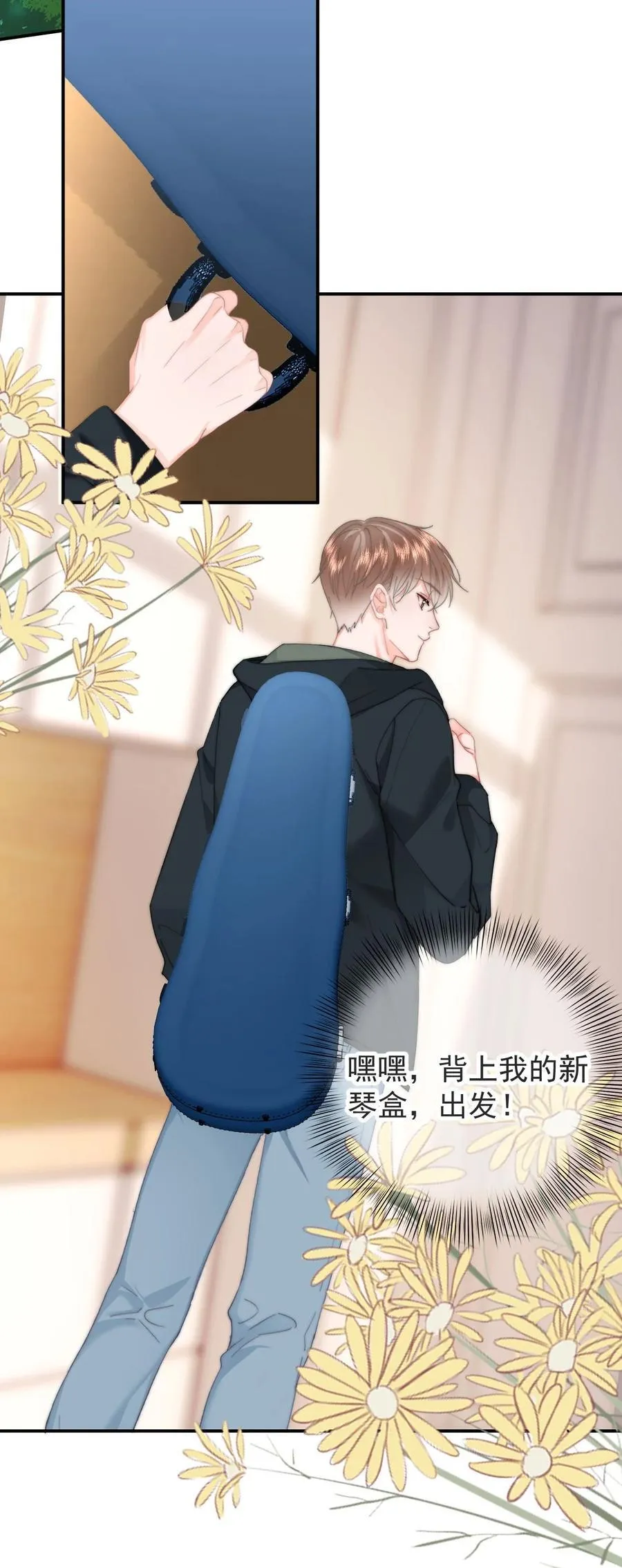 065 嗯，乖 第20页