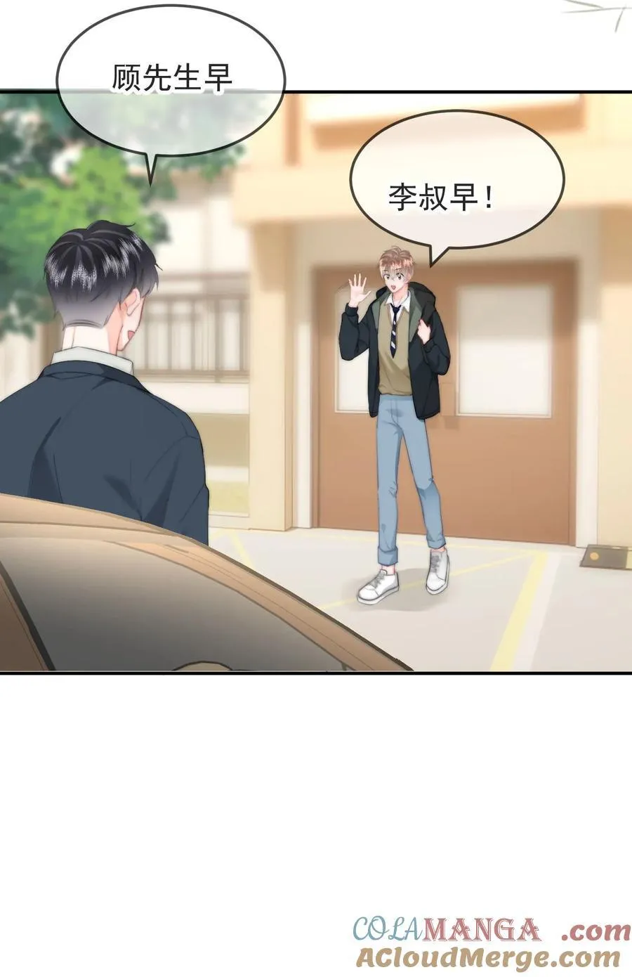 065 嗯，乖 第21页
