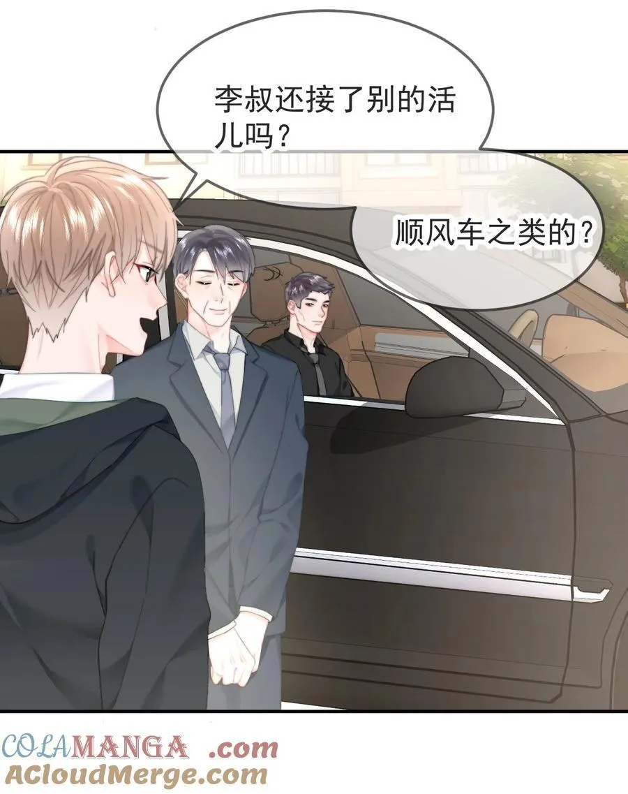 065 嗯，乖 第23页