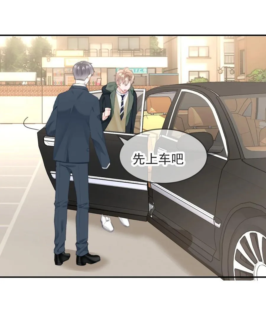 065 嗯，乖 第24页