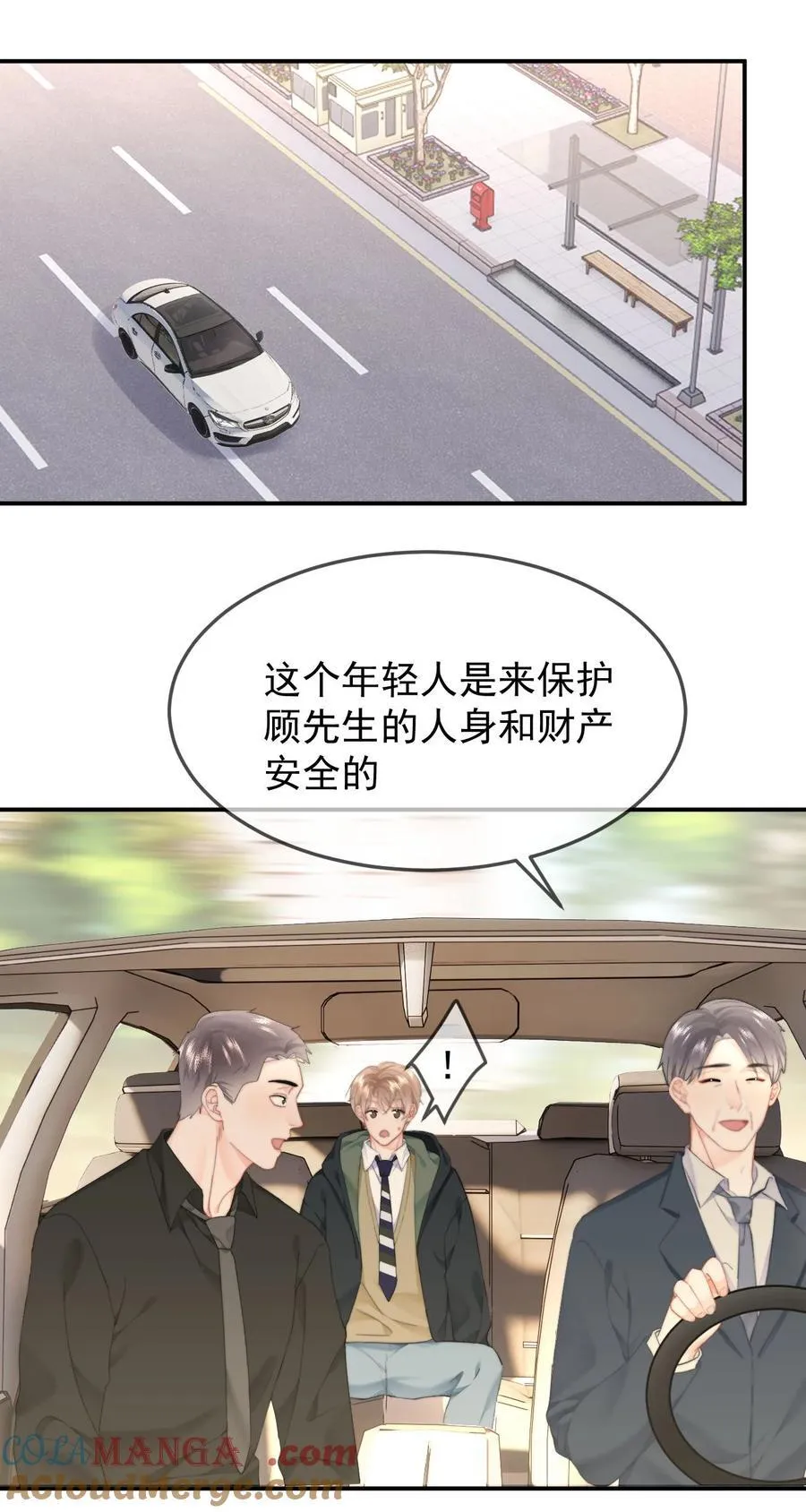 065 嗯，乖 第25页