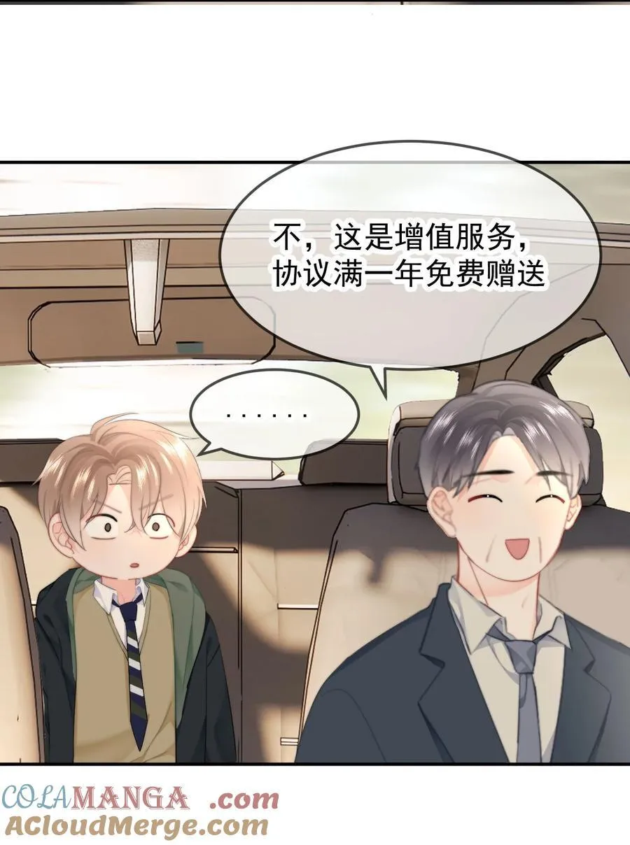 065 嗯，乖 第27页
