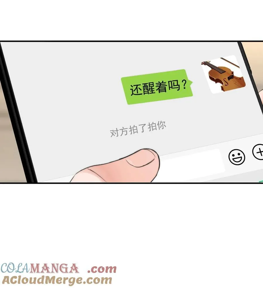 065 嗯，乖 第29页