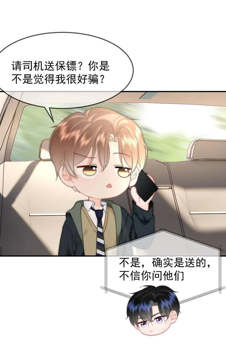 065 嗯，乖 第30页