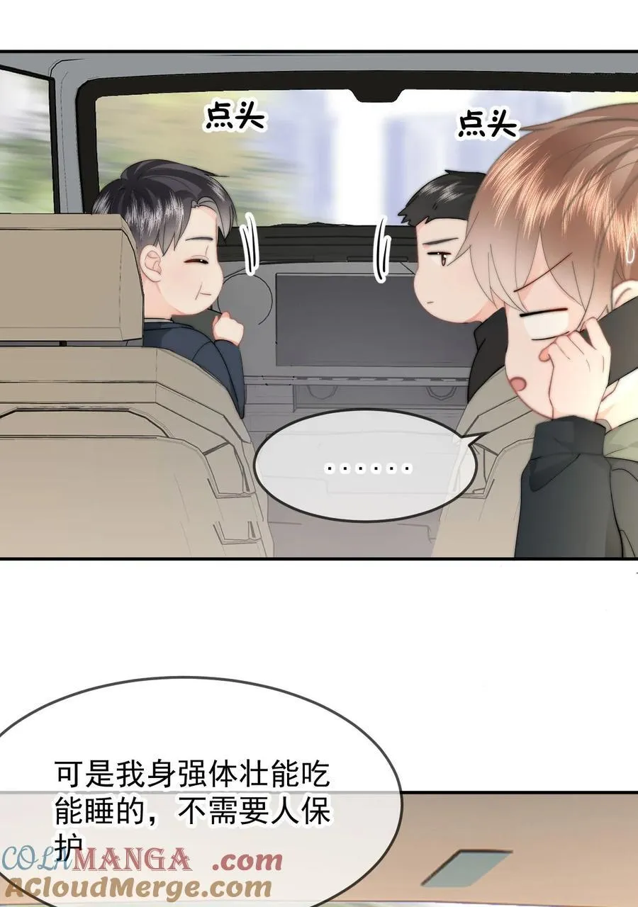 065 嗯，乖 第31页