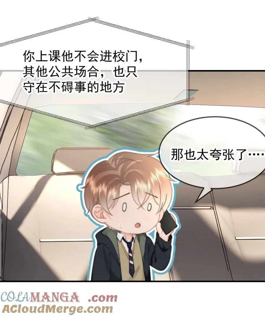 065 嗯，乖 第33页