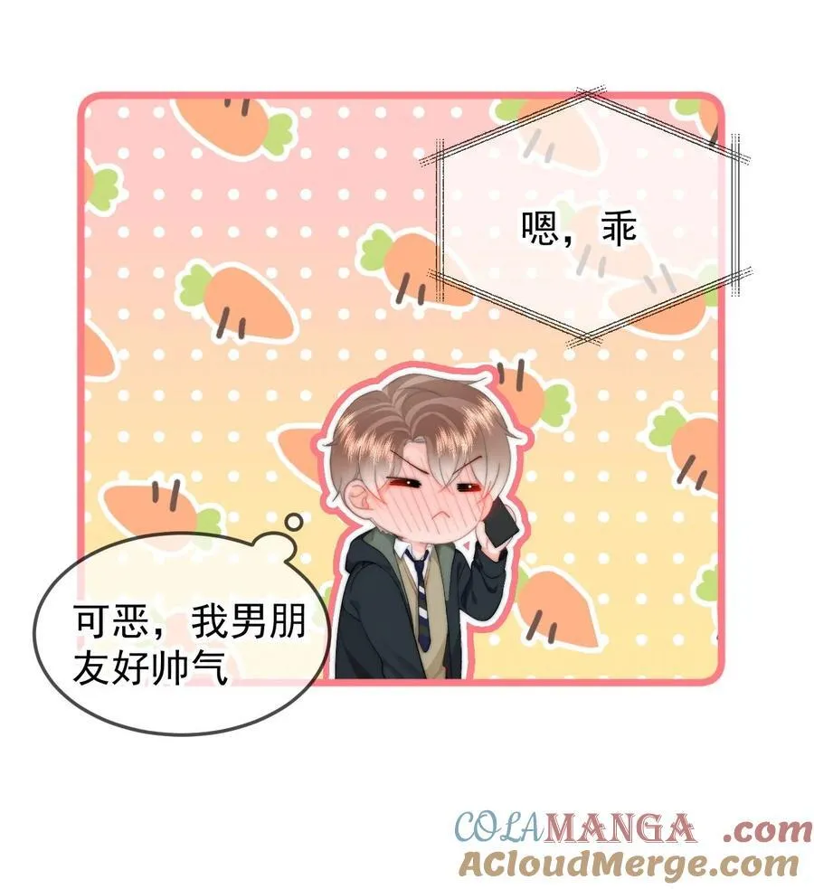 065 嗯，乖 第37页