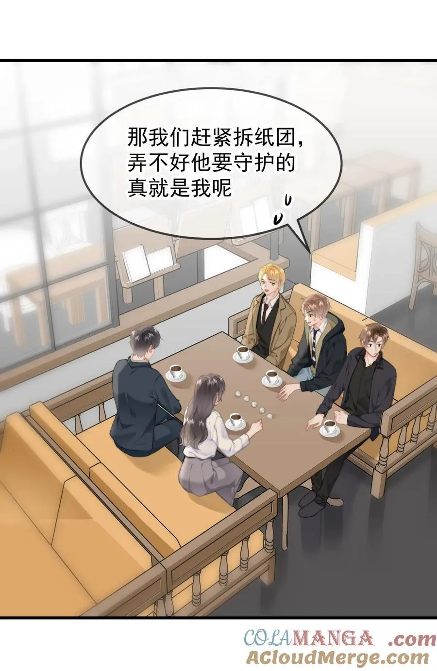 066 守护者？ 第5页