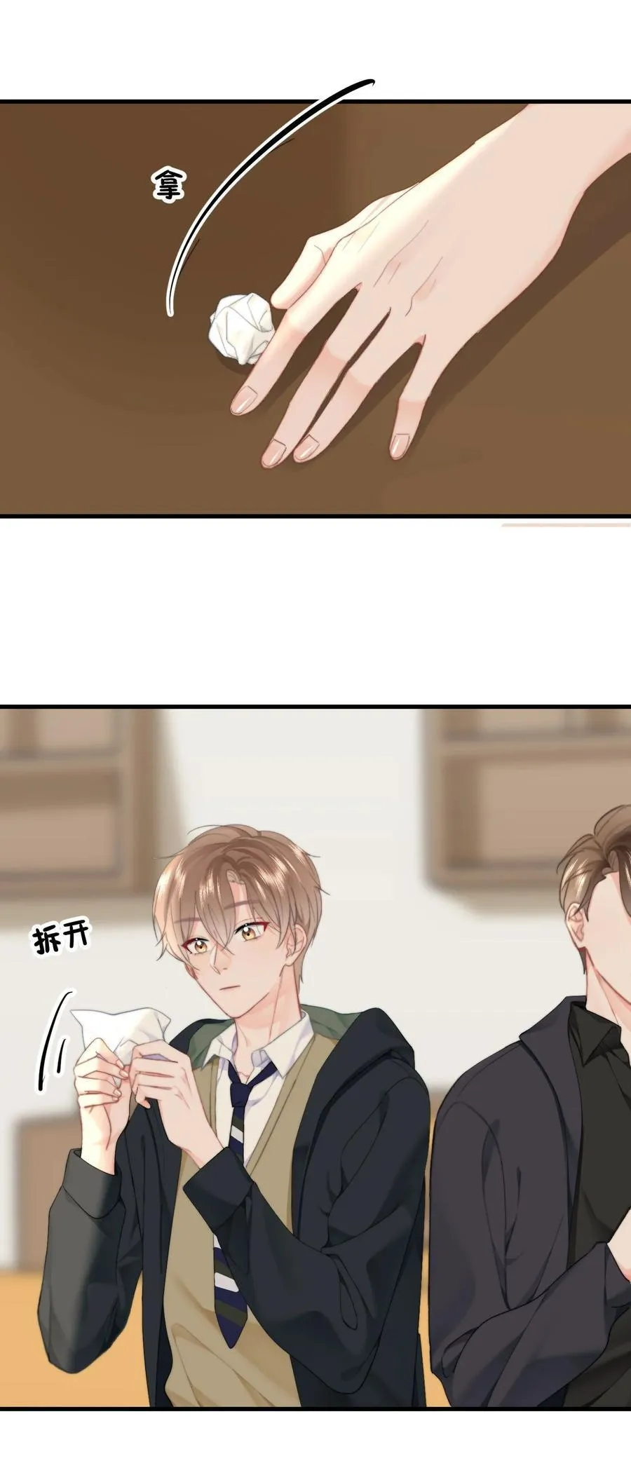066 守护者？ 第6页
