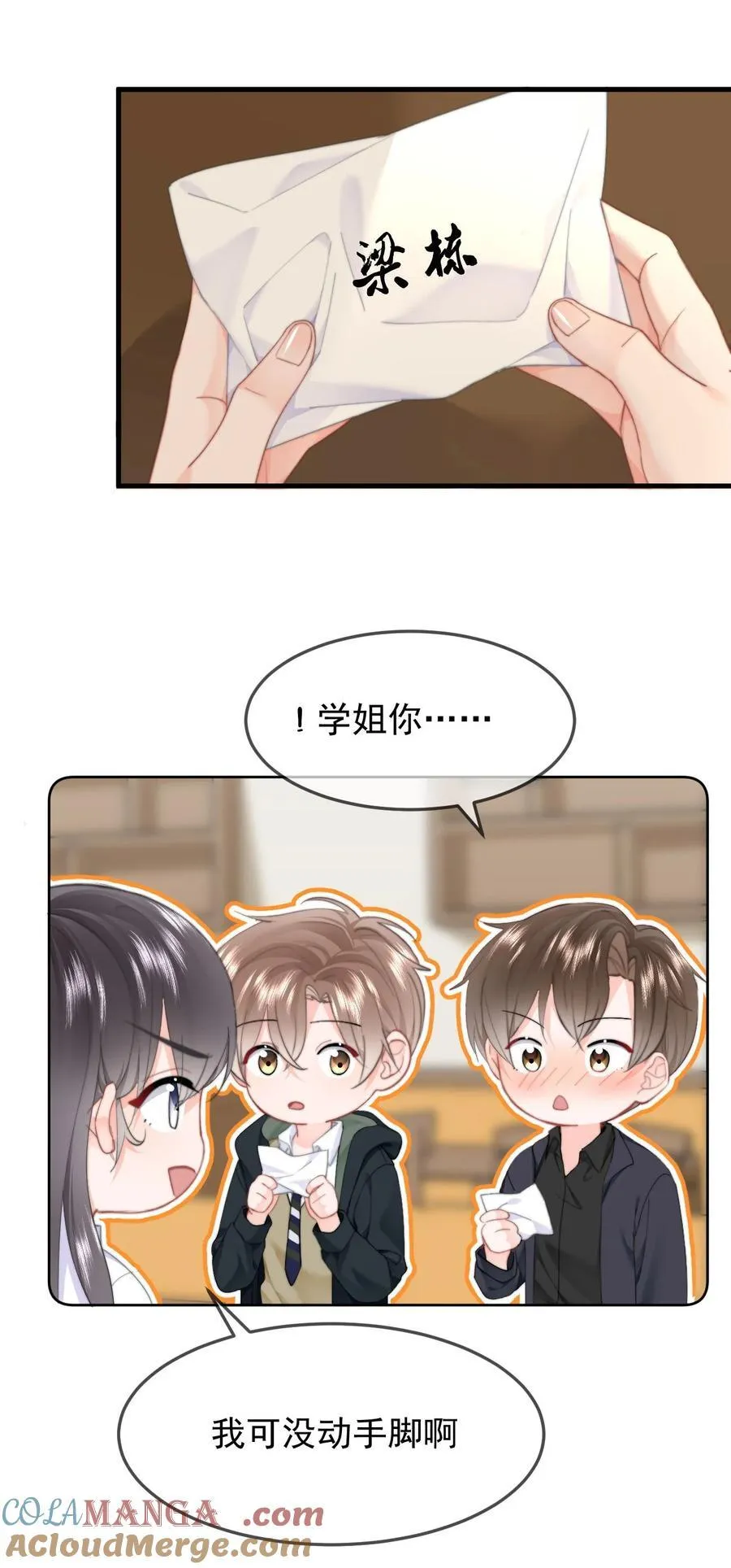 066 守护者？ 第7页