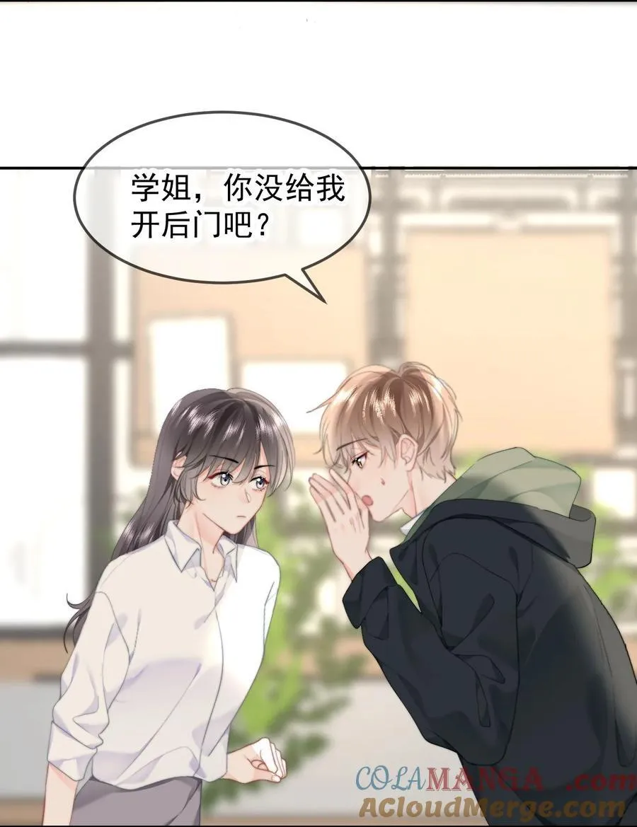066 守护者？ 第13页