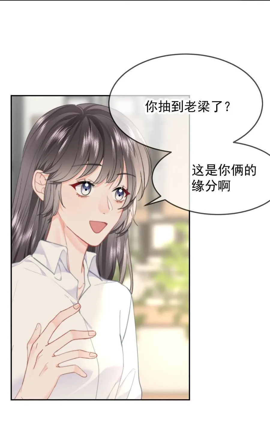066 守护者？ 第14页