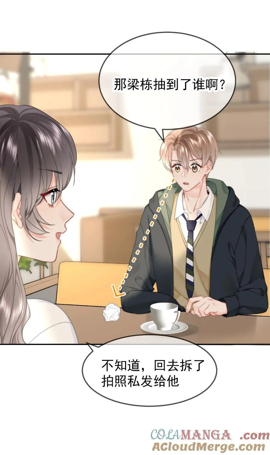 066 守护者？ 第15页