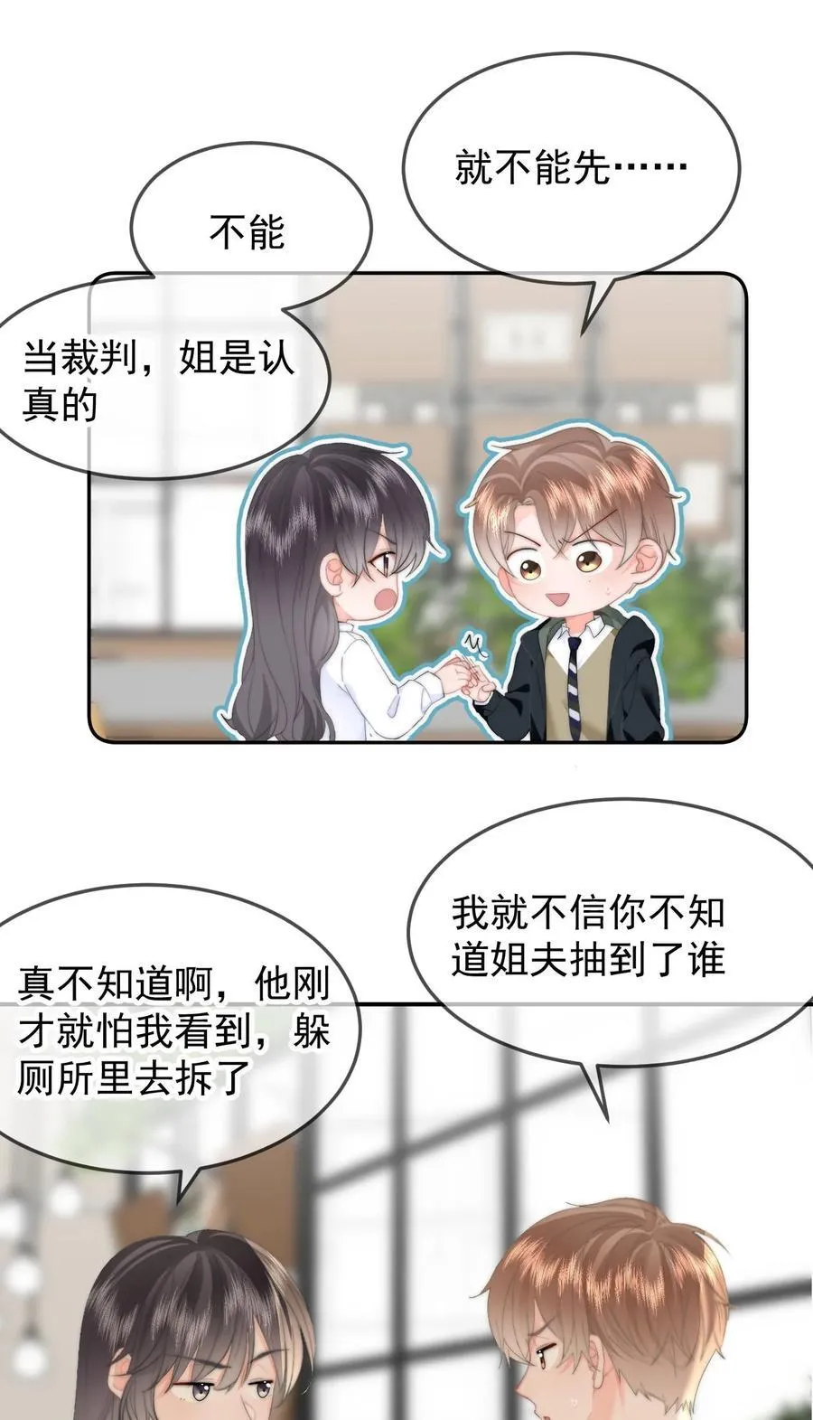 066 守护者？ 第16页