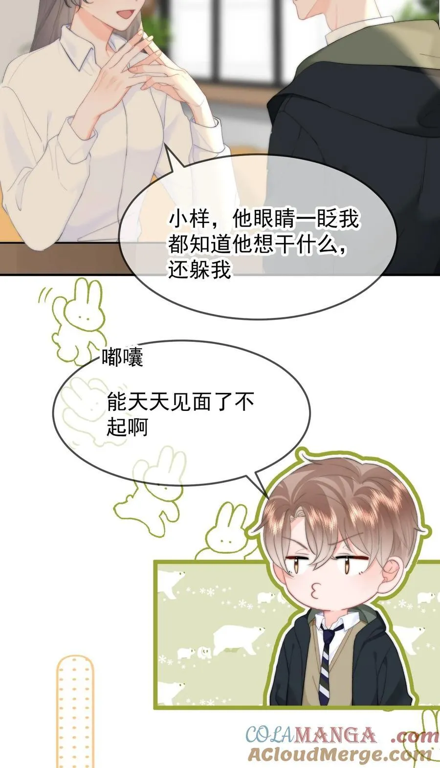 066 守护者？ 第17页