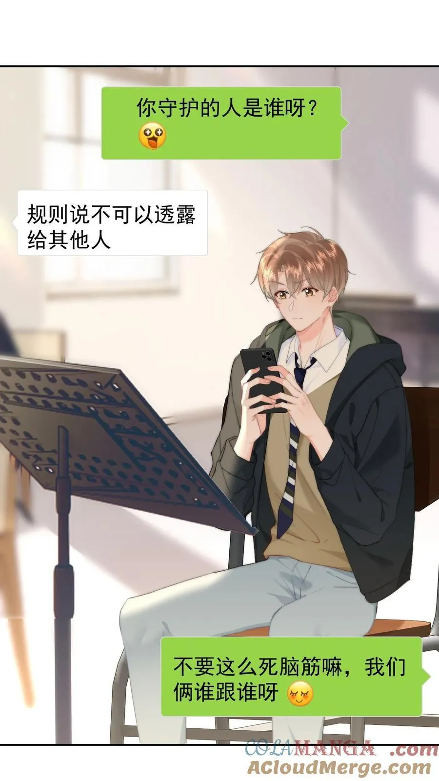 066 守护者？ 第19页
