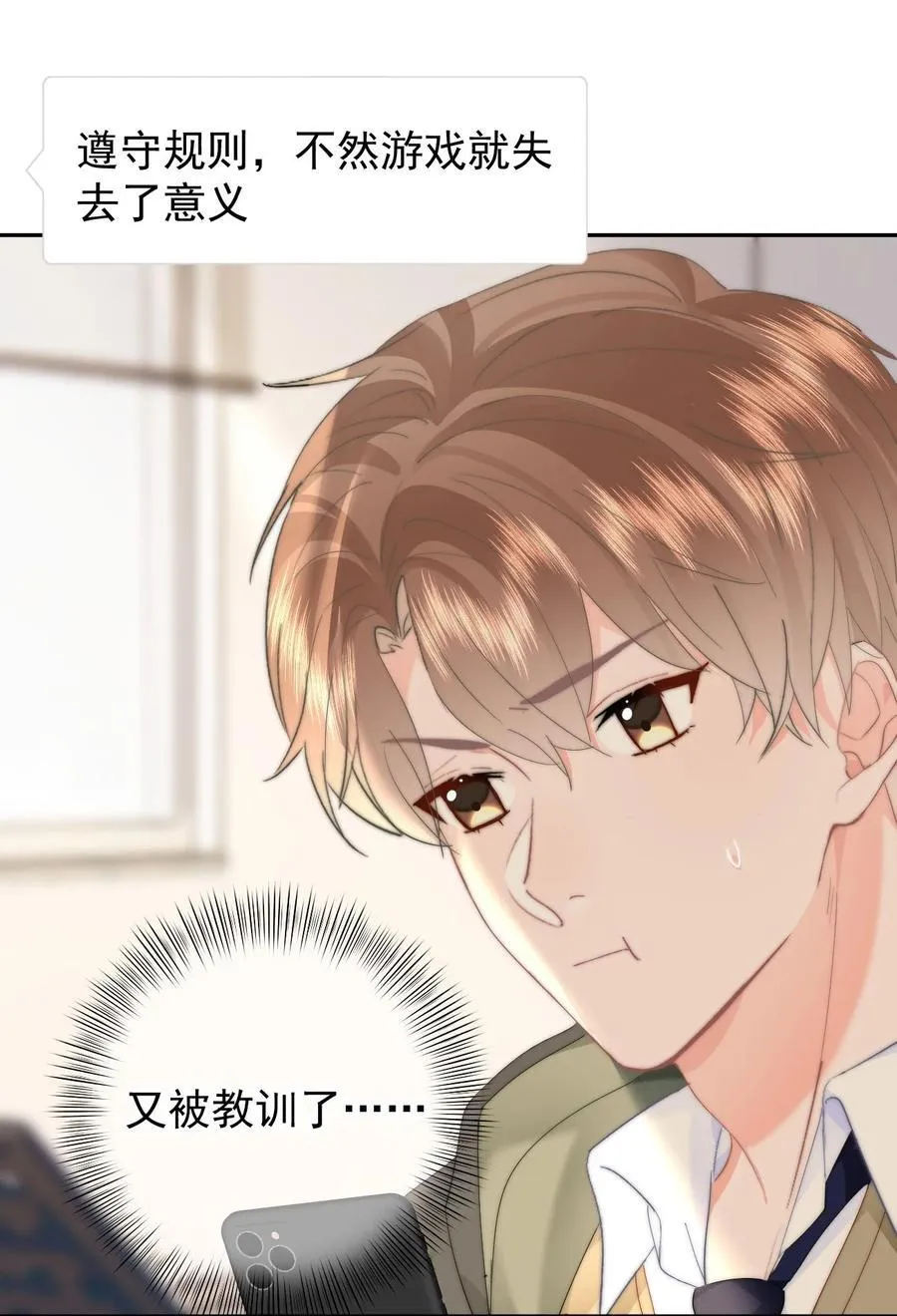 066 守护者？ 第20页