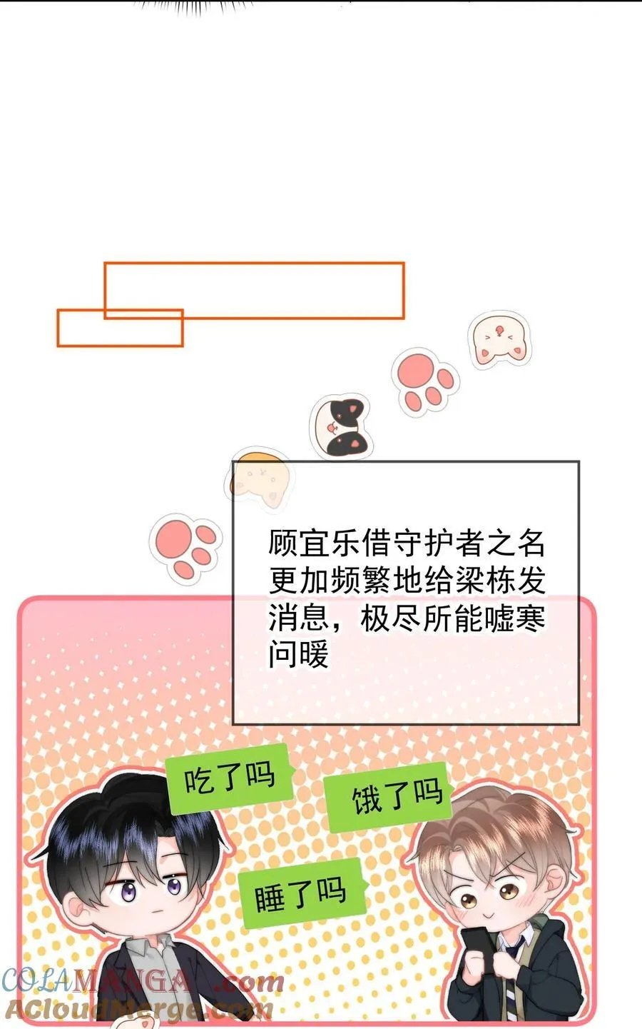 066 守护者？ 第21页
