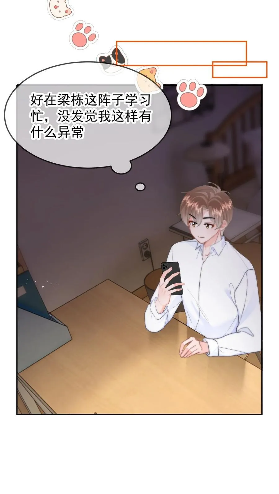 066 守护者？ 第22页