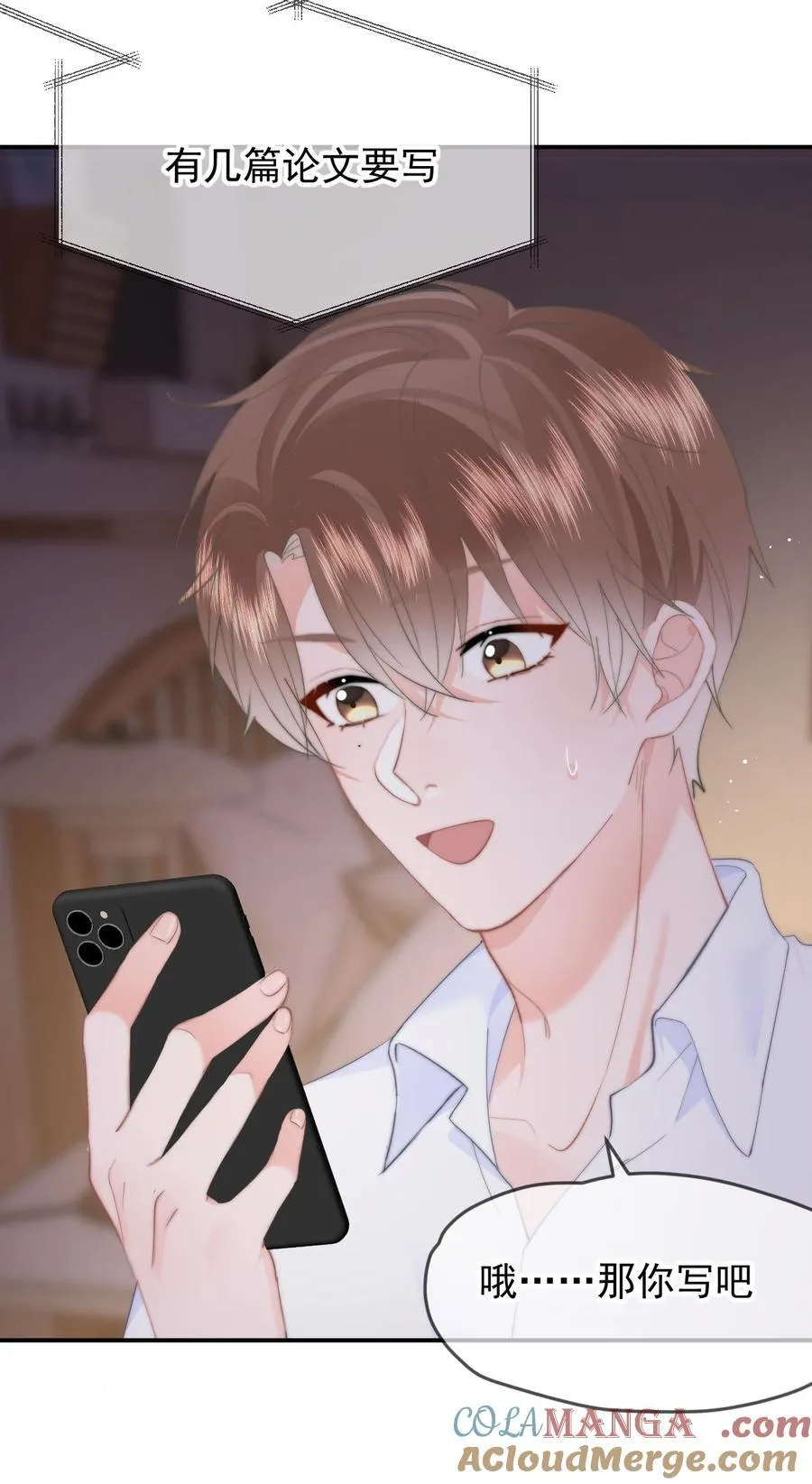 066 守护者？ 第25页