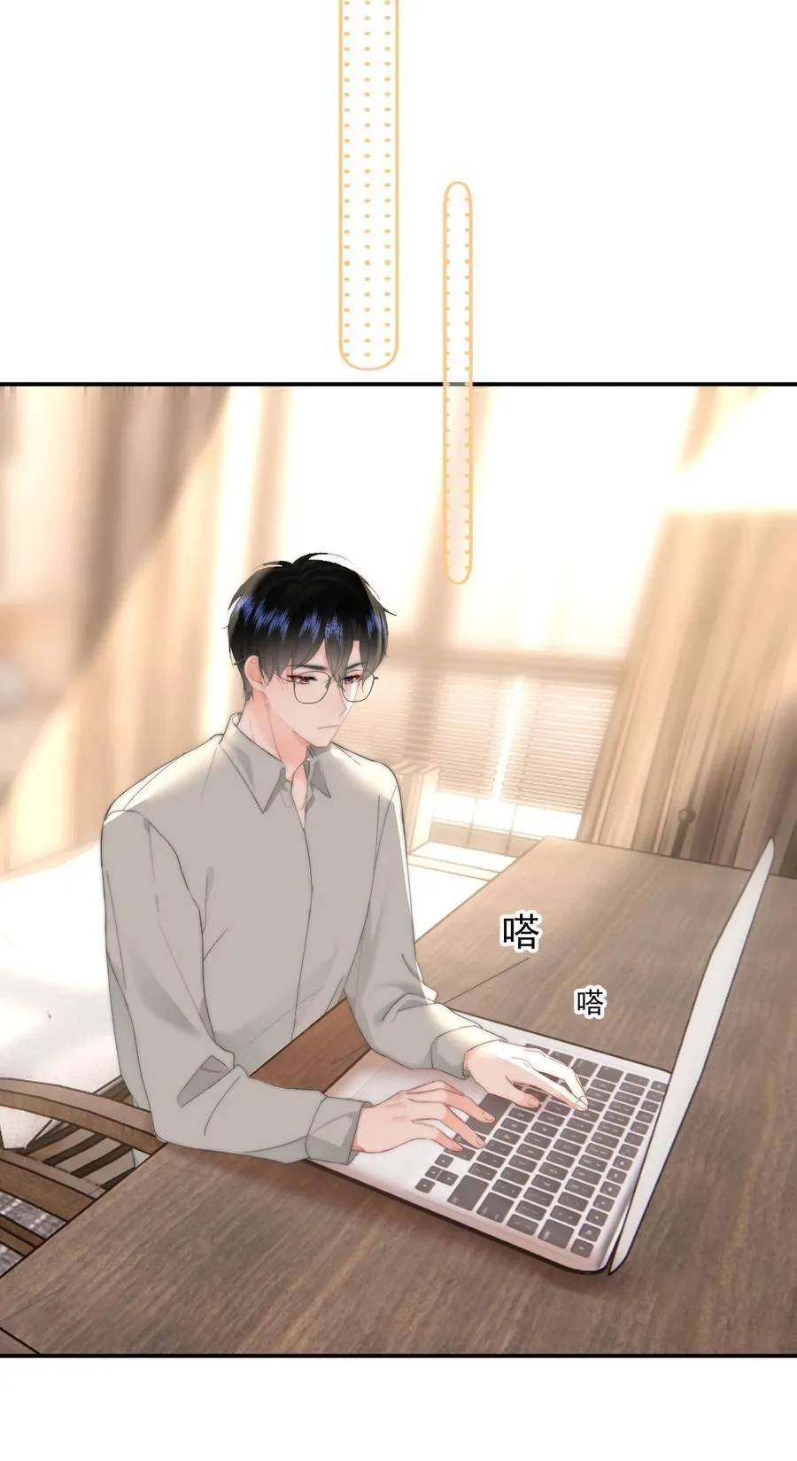 066 守护者？ 第28页