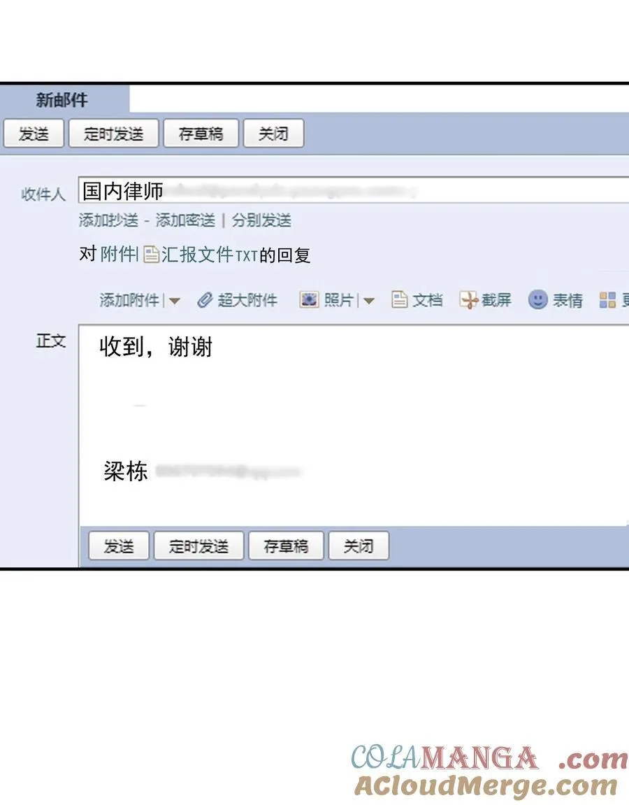 066 守护者？ 第29页