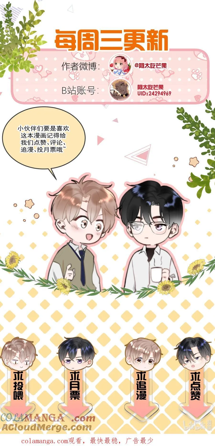066 守护者？ 第31页