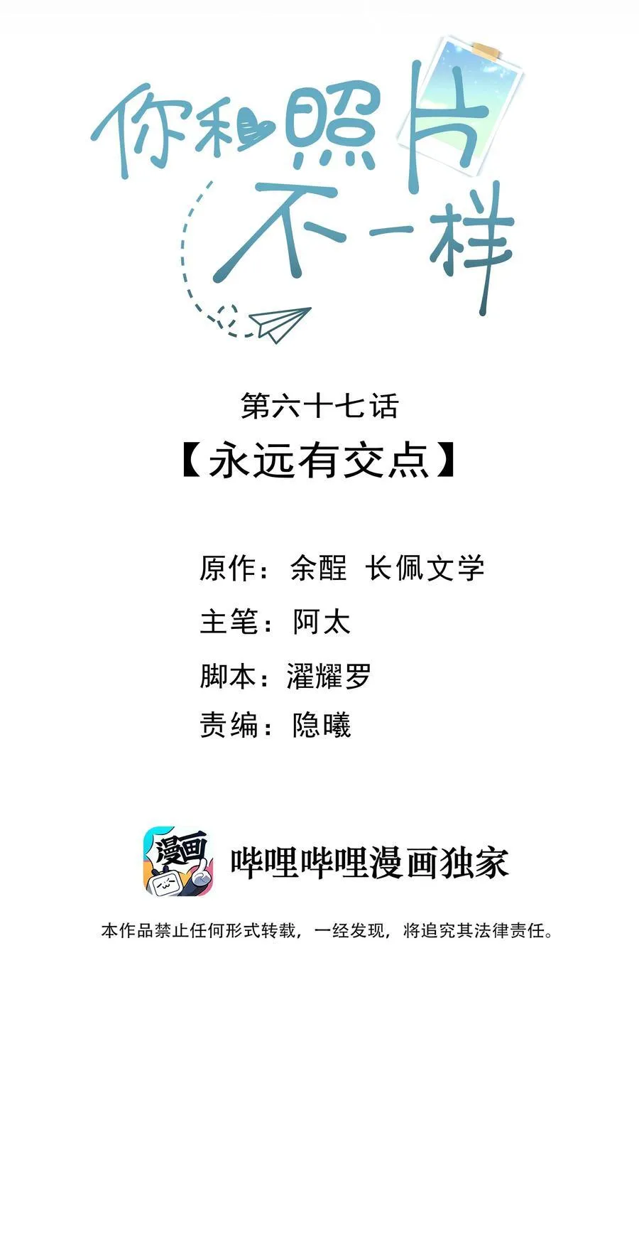 067 永远有交点 第2页