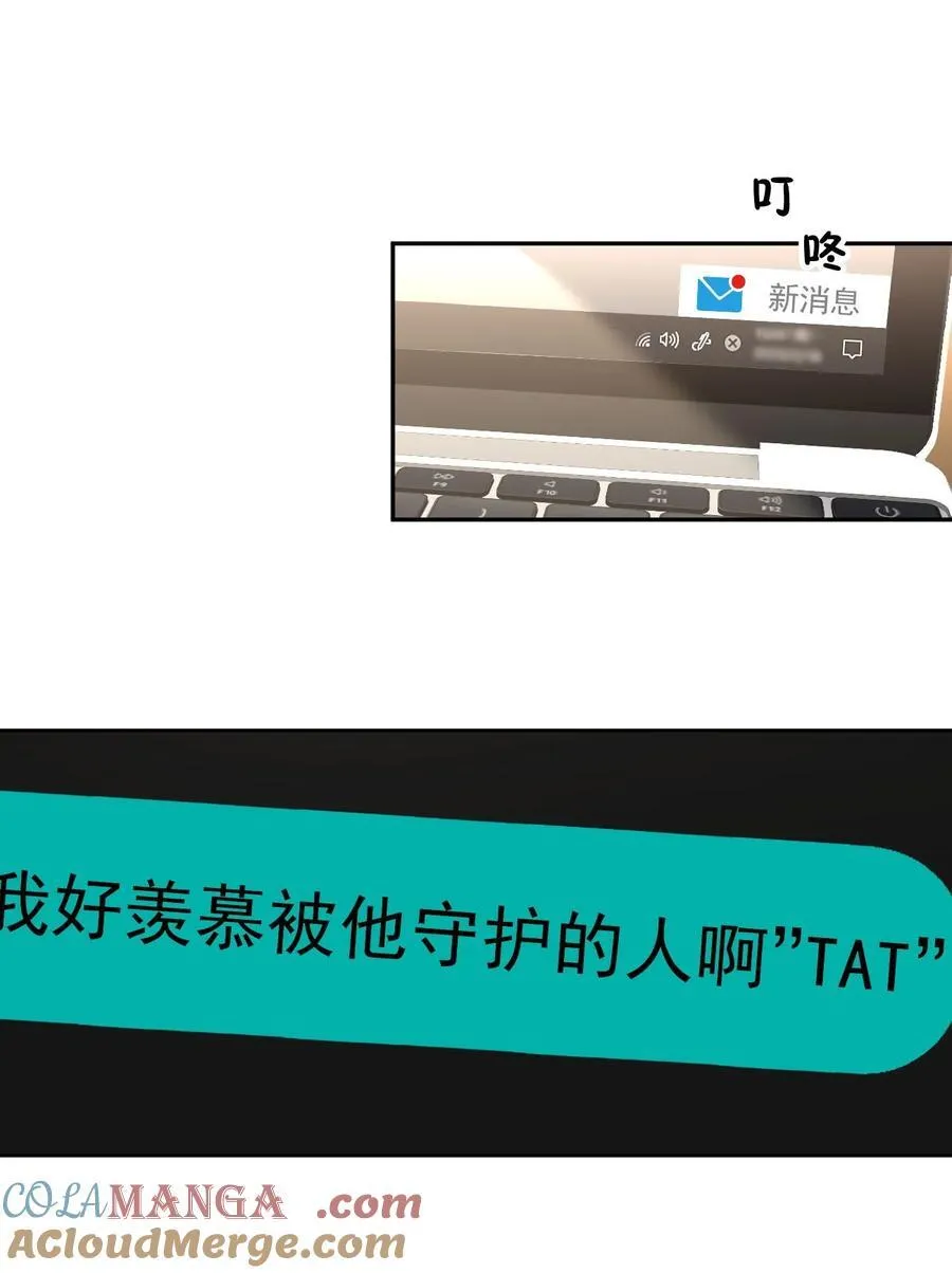067 永远有交点 第3页