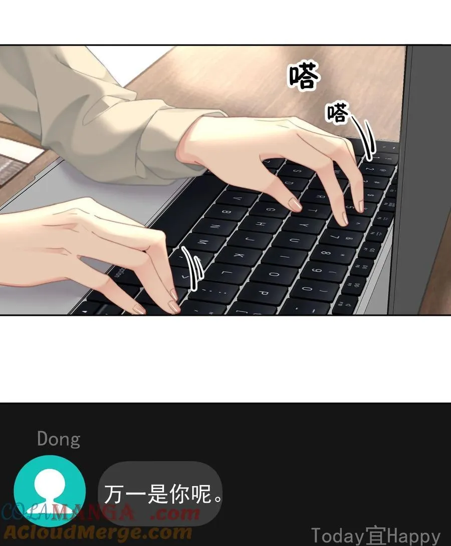 067 永远有交点 第5页