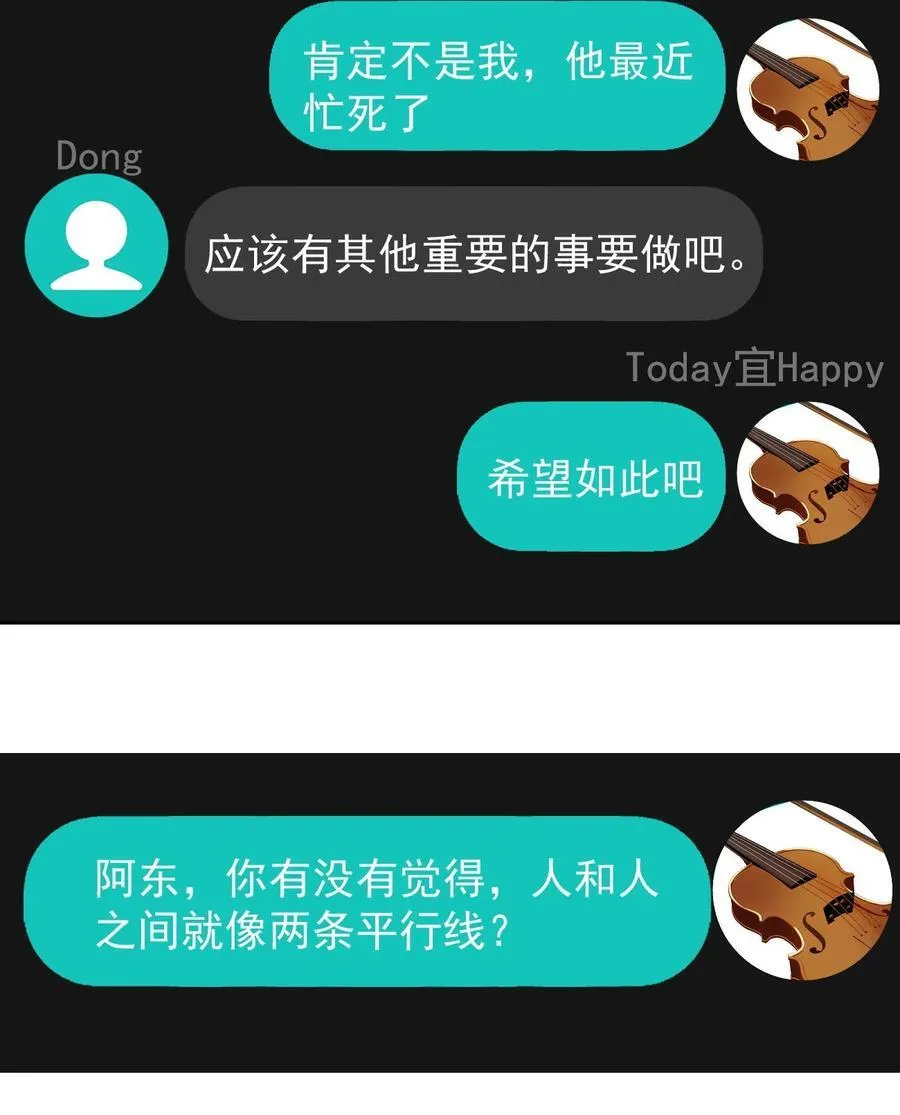 067 永远有交点 第6页
