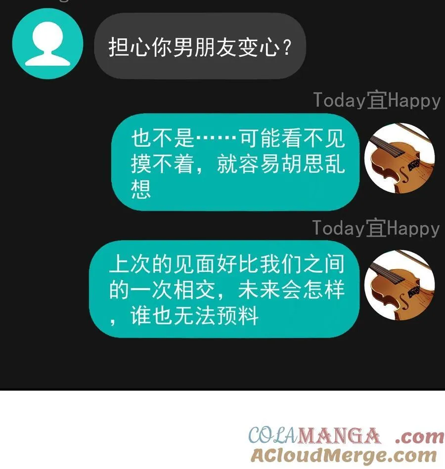 067 永远有交点 第9页