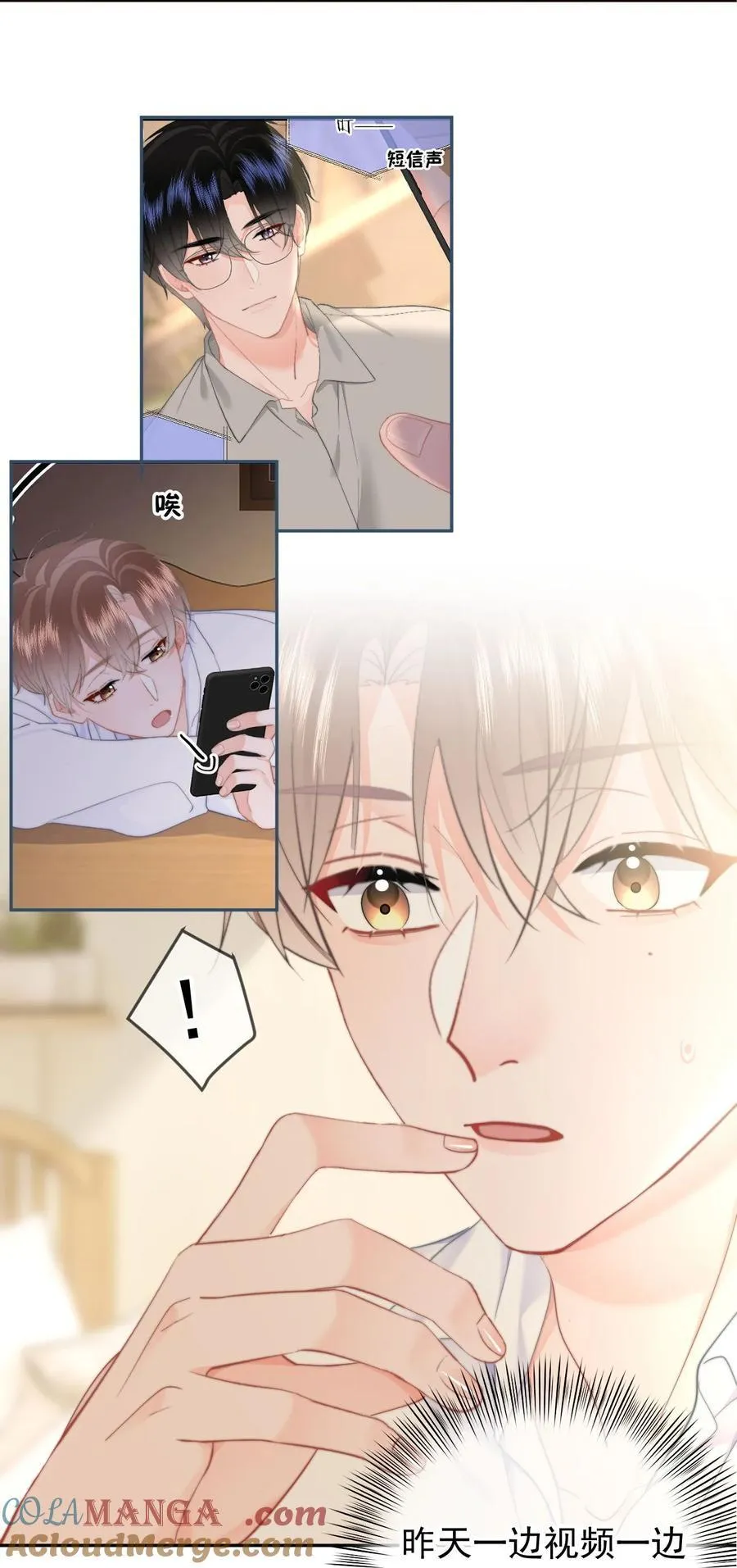 067 永远有交点 第13页