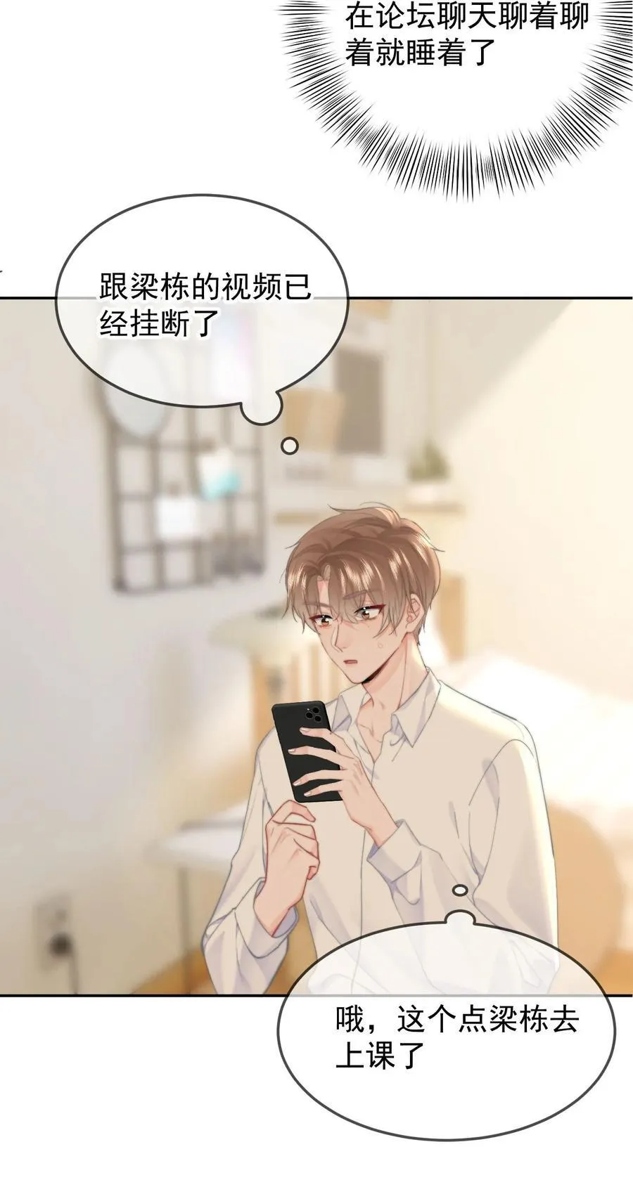 067 永远有交点 第14页