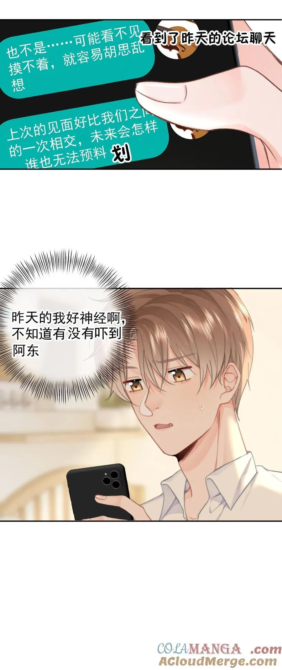 067 永远有交点 第15页