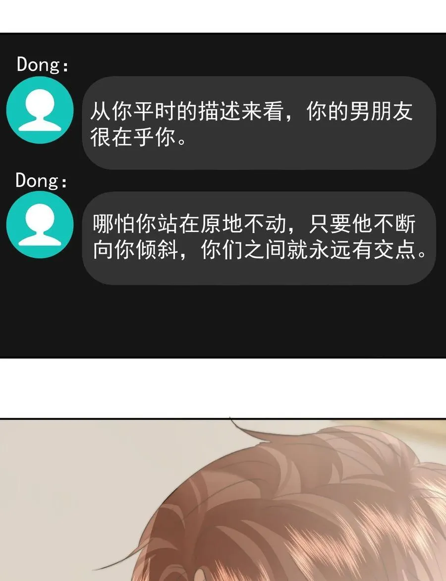 067 永远有交点 第18页