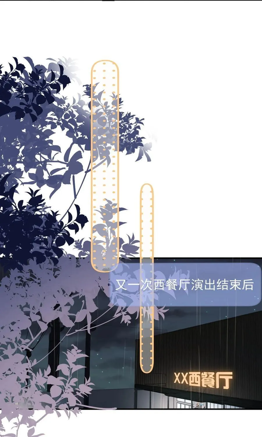 067 永远有交点 第20页