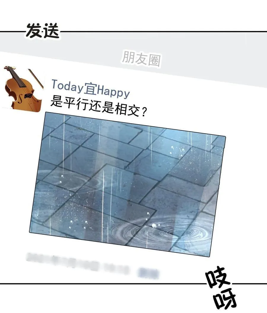 067 永远有交点 第22页