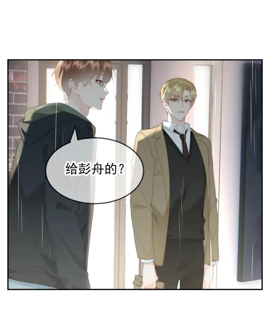 067 永远有交点 第24页