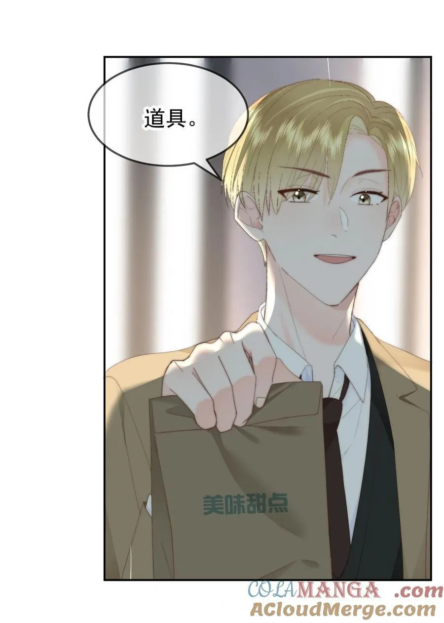 067 永远有交点 第25页