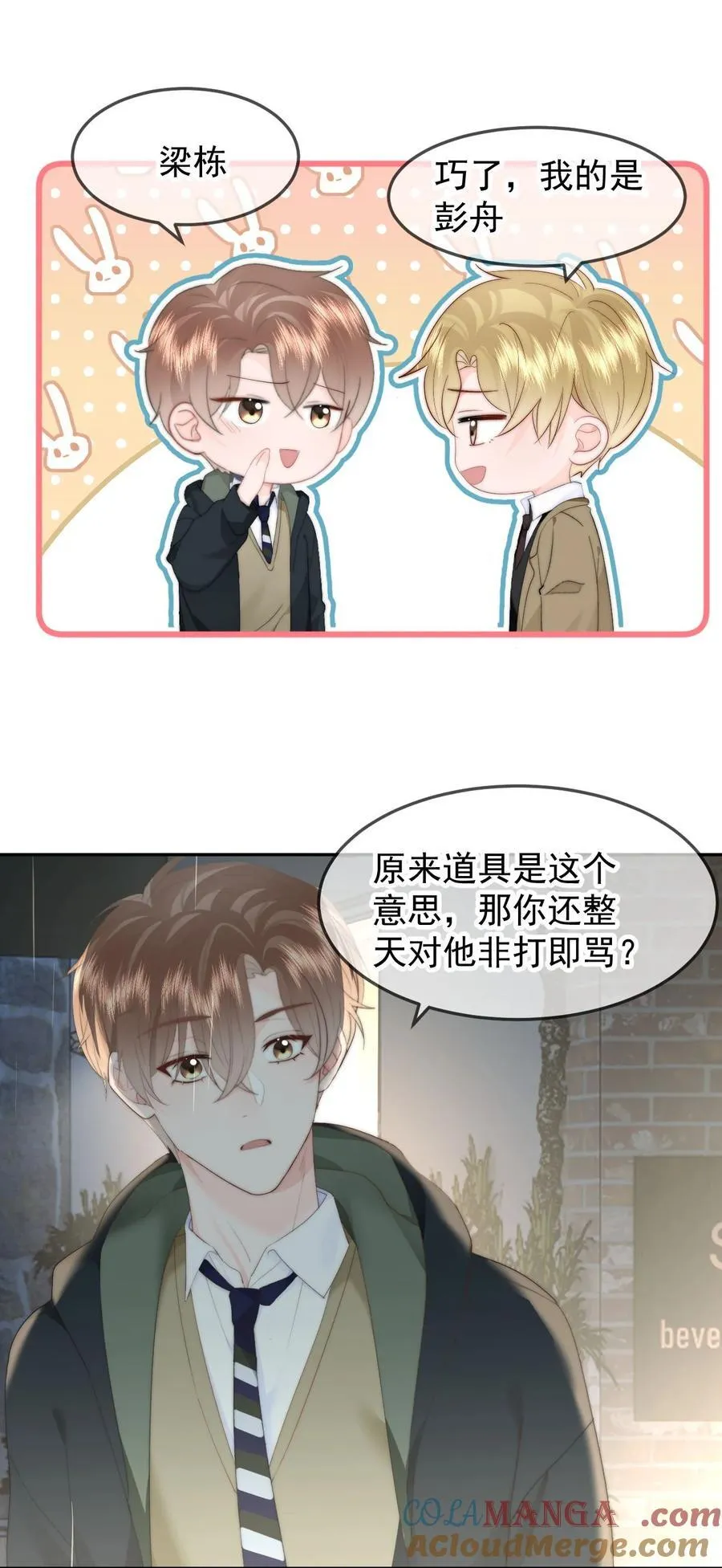 067 永远有交点 第27页